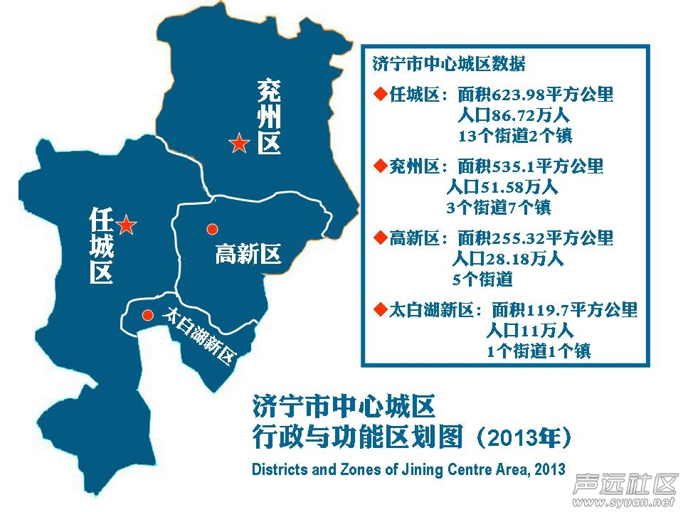 济宁市行政区划示意图(2013年版)
