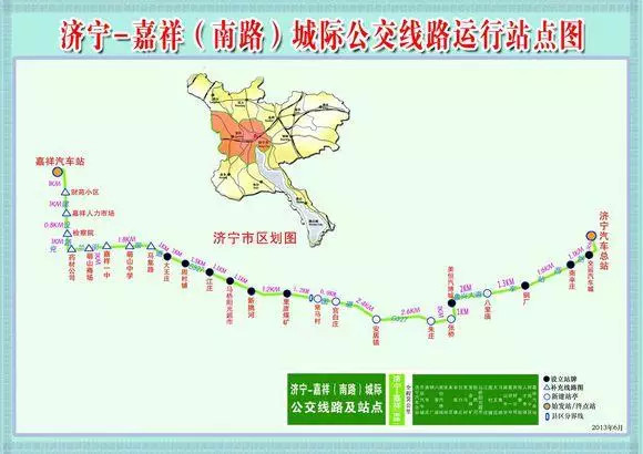 最新济宁城际公交冬季运行时间表