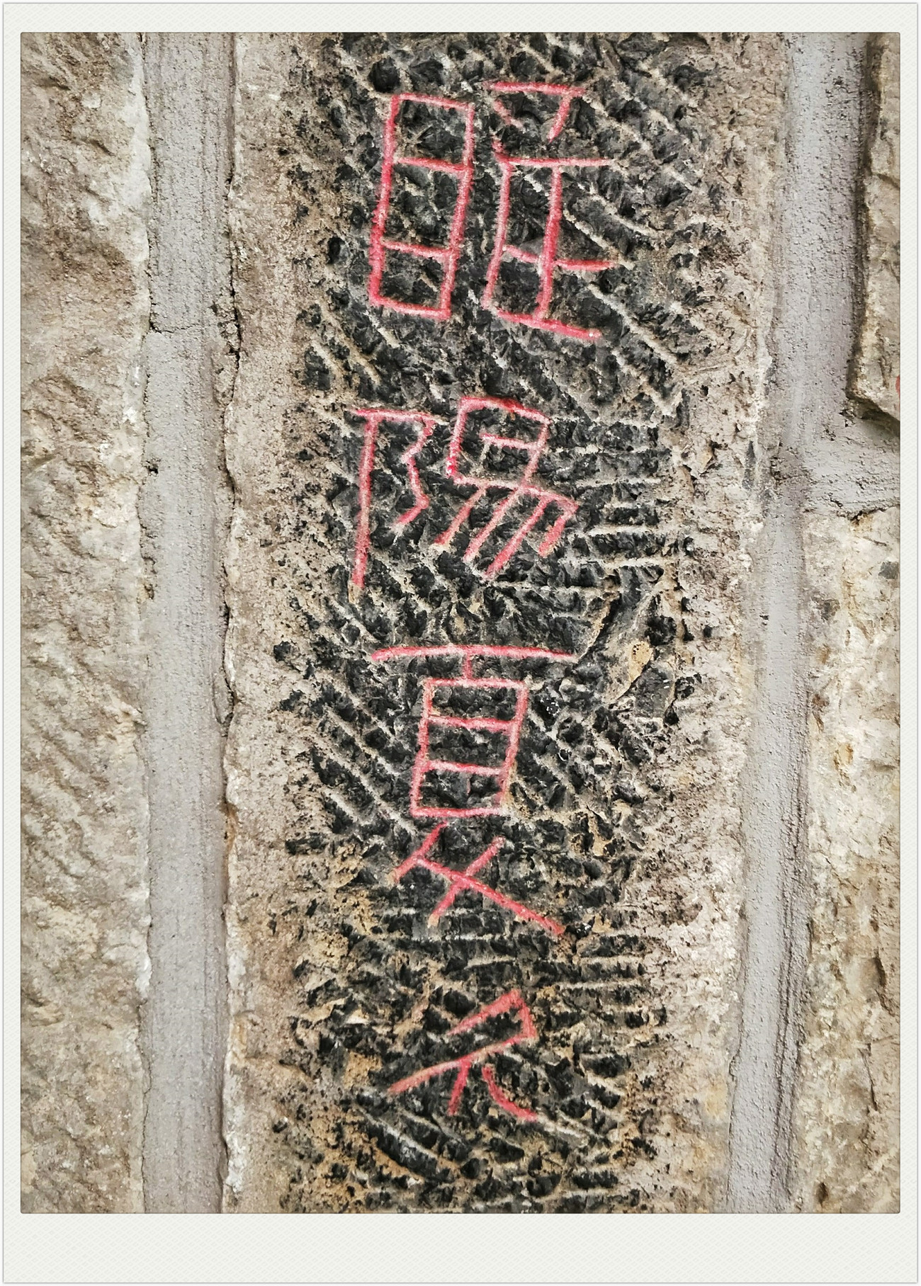 济宁--汉任城王陵