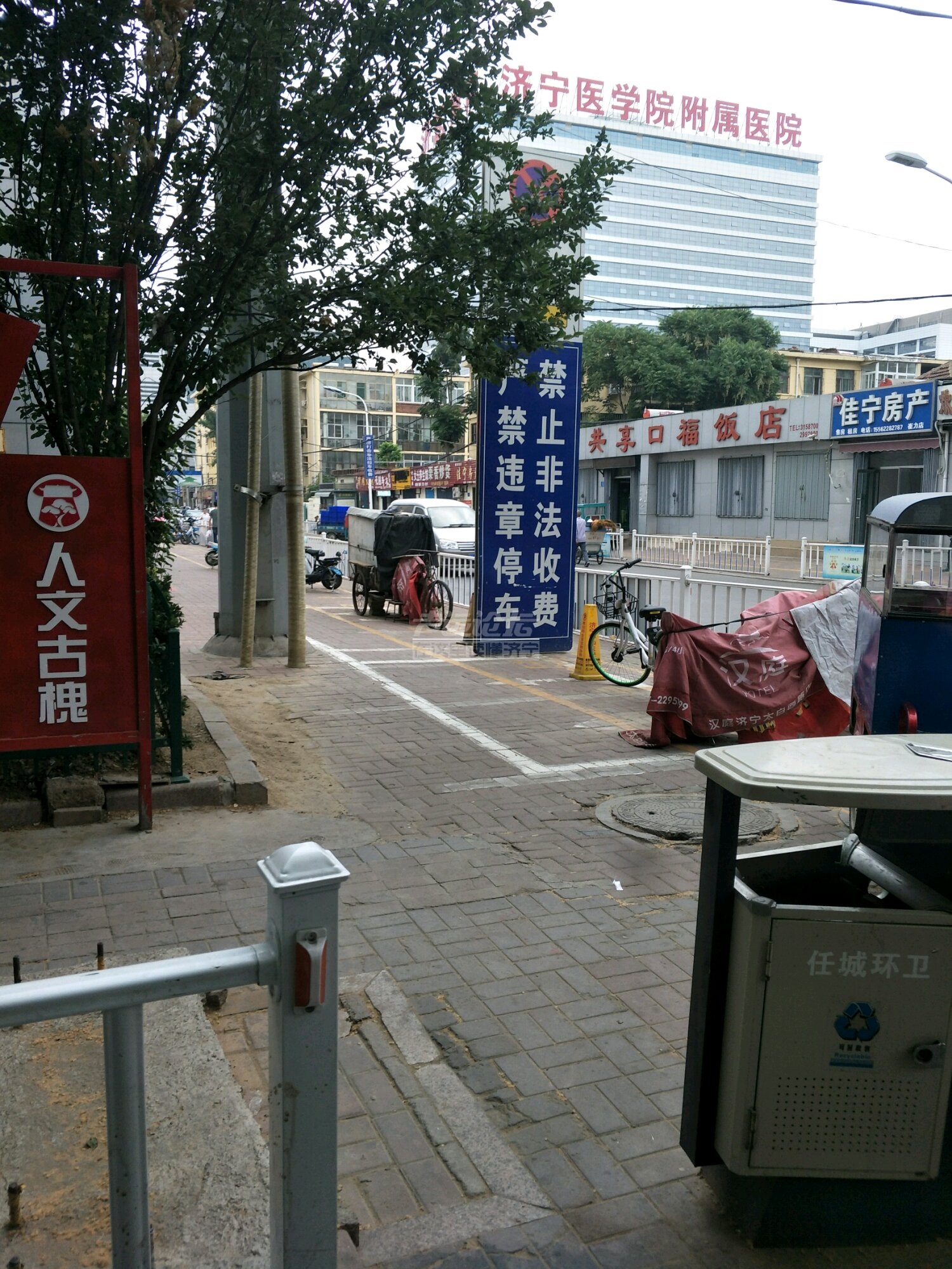 附院附近这些蓝色的牌子放在路边,真是搞笑的很