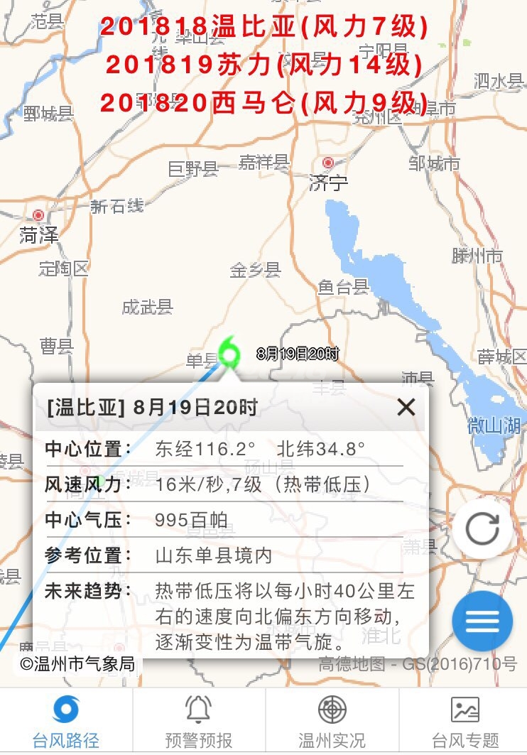 济宁新105国道路线图图片