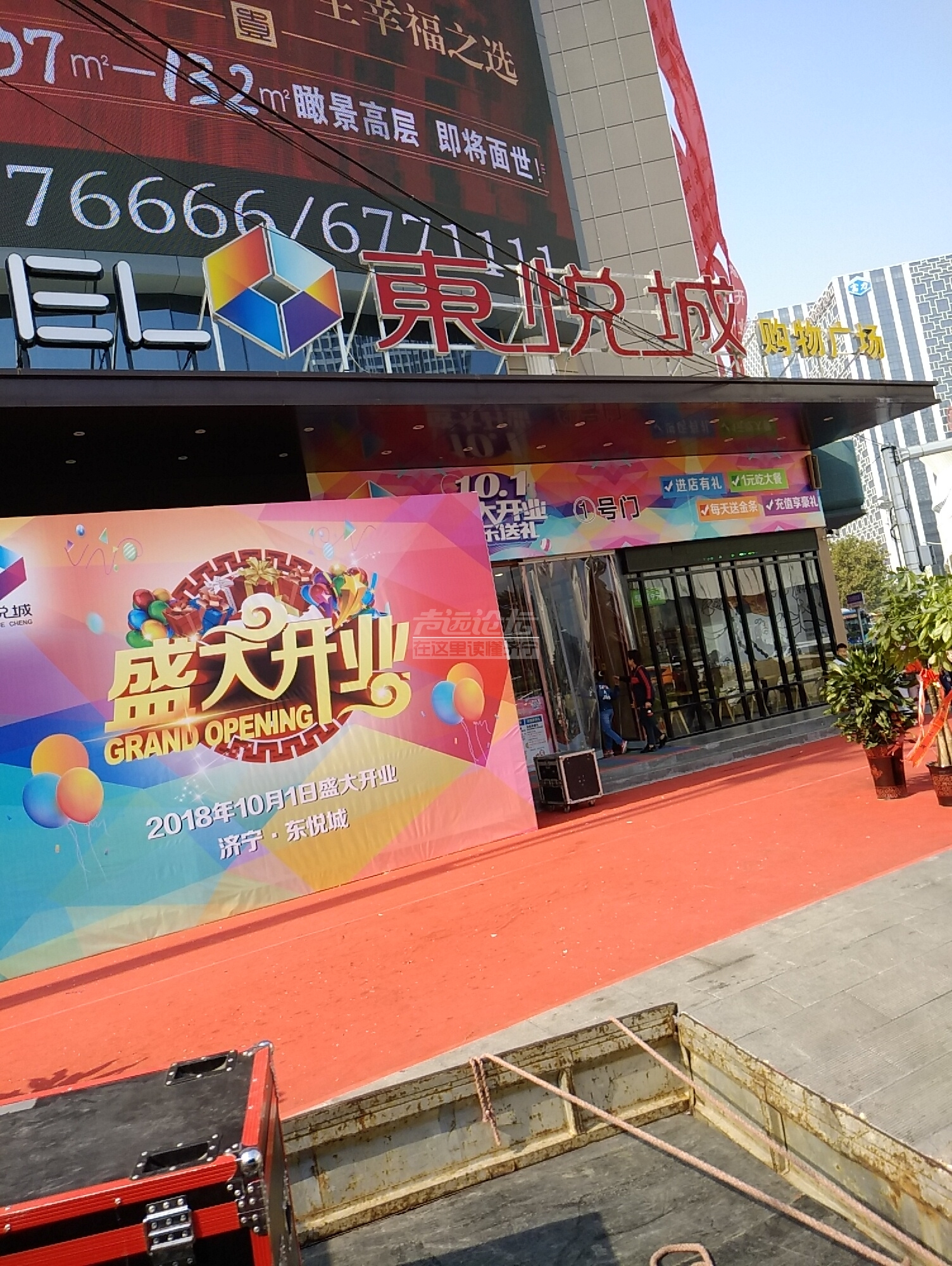 【国庆七天乐】济宁东悦城隆重开业了!4f美食城美丽试吃,嗨吃开始了!