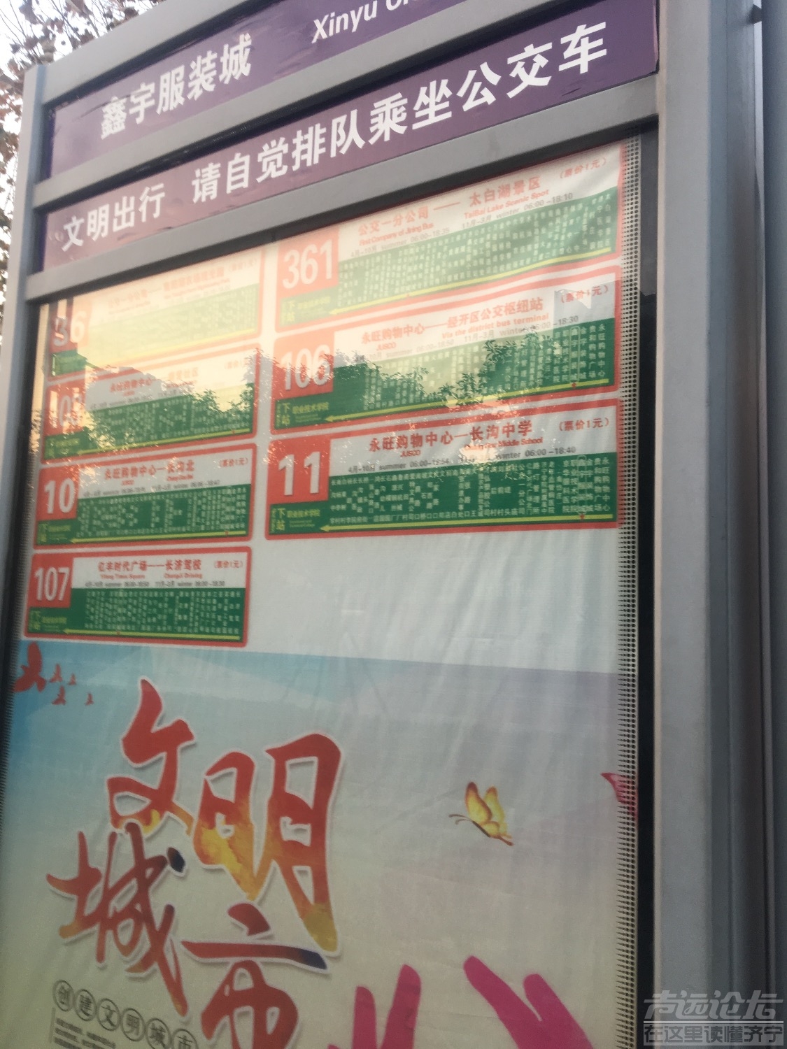 公交站牌,分家了 .