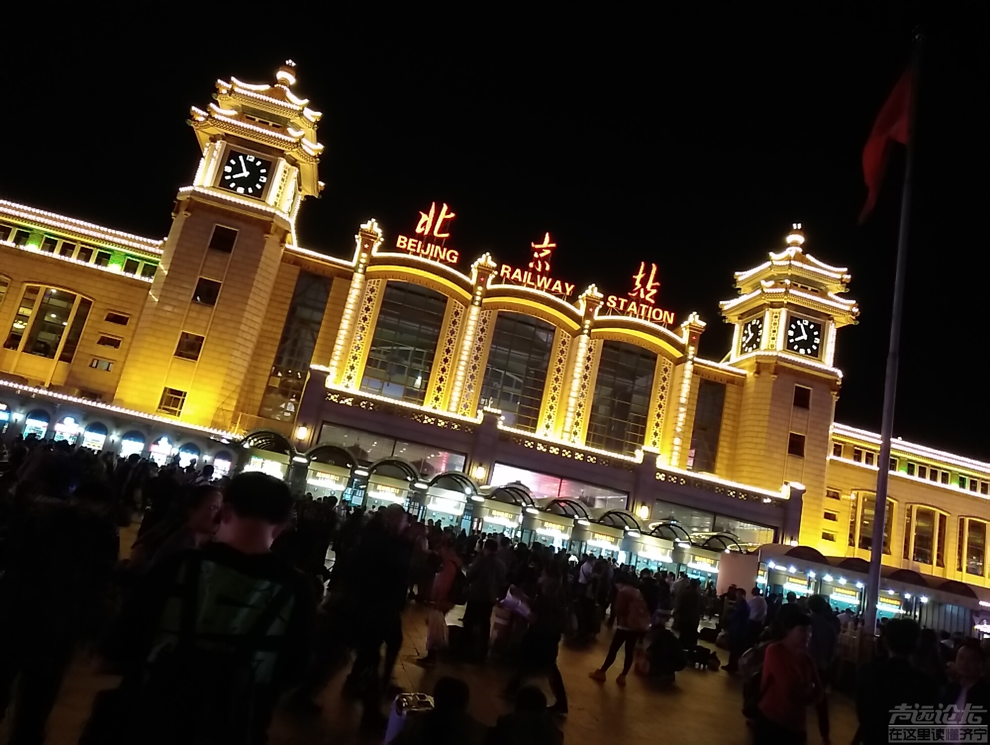 古老狭小的北京站虽然在帝都最挤最窝生,但是夜幕下还是熠熠生辉的!