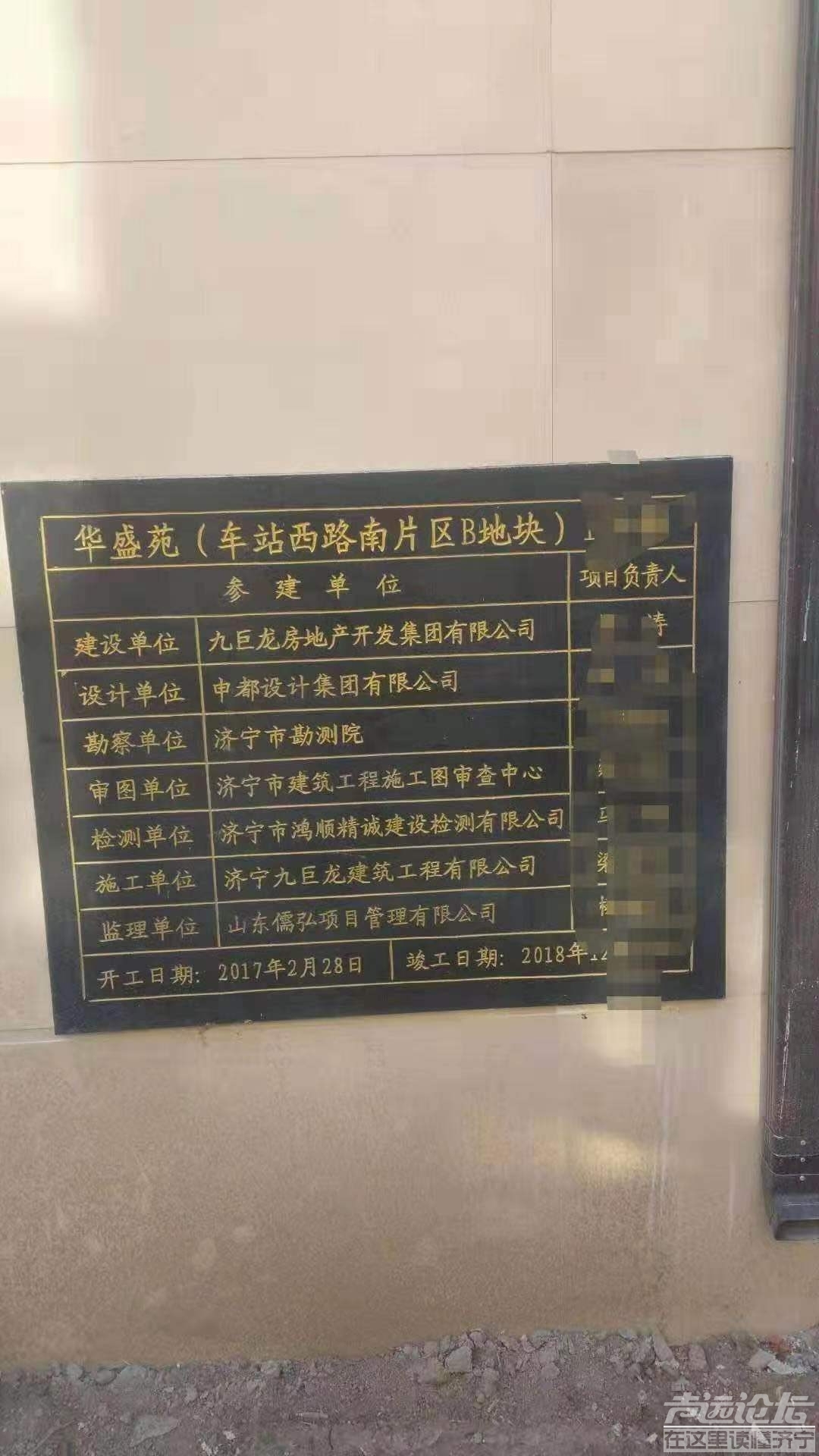 地址位于车站西路华盛苑(原名西雅图)厨房墙体 发现泥土结构.