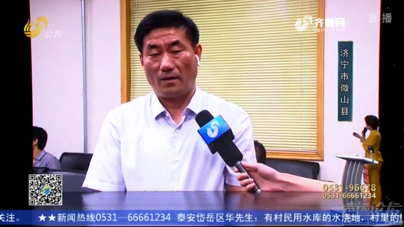 继汶上兖州之后 微山县长登上了问政山东的大屏幕