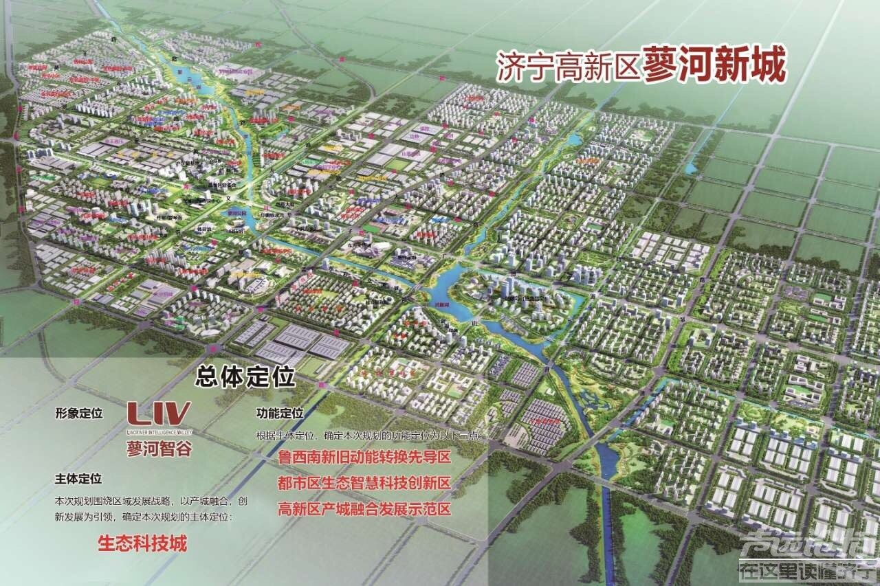 济宁高新区——未来城市发展引擎