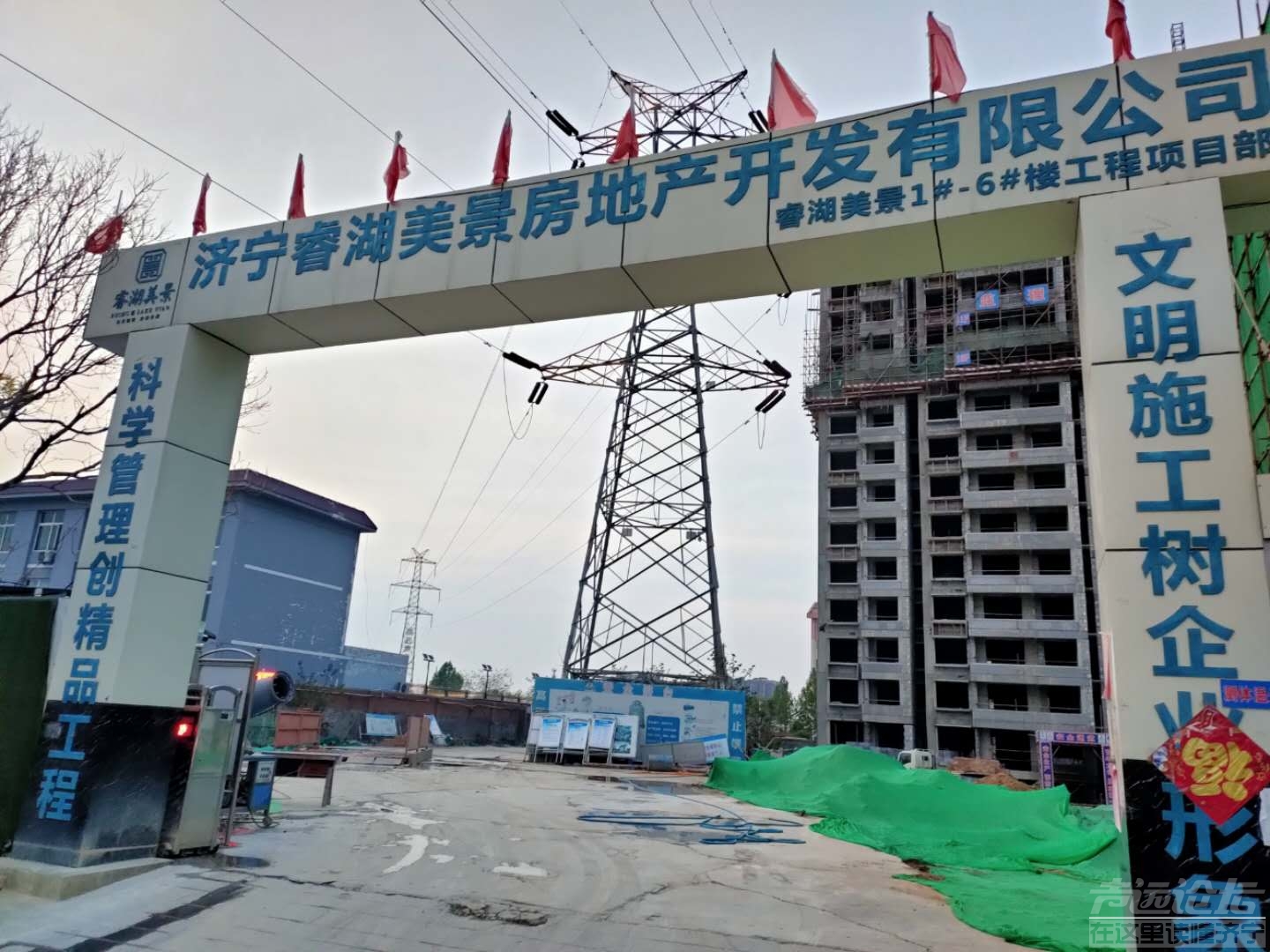 睿湖美景的高压线影响小区投资价值吗,关注济宁 — 声远论坛
