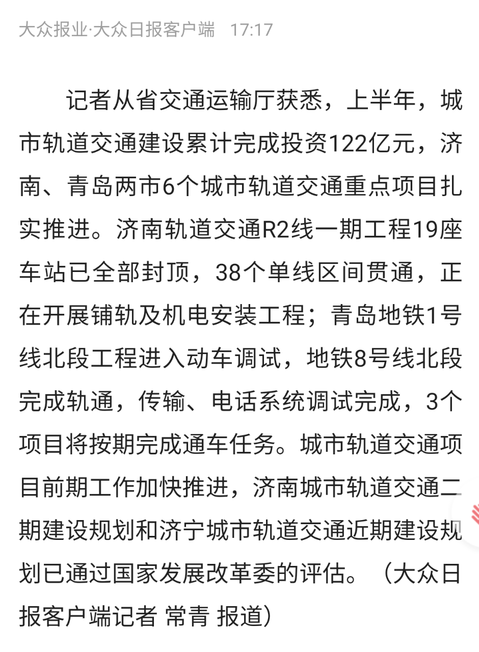 济宁轻轨真的来了,成为山东轨交第三城!
