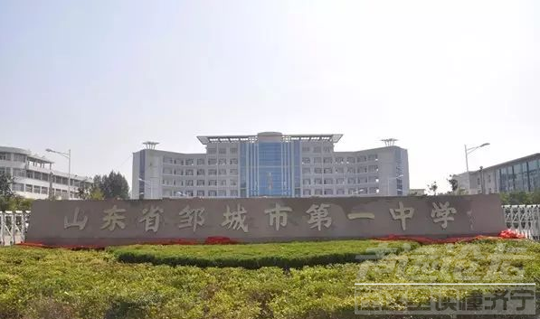 济宁一中和邹城一中!