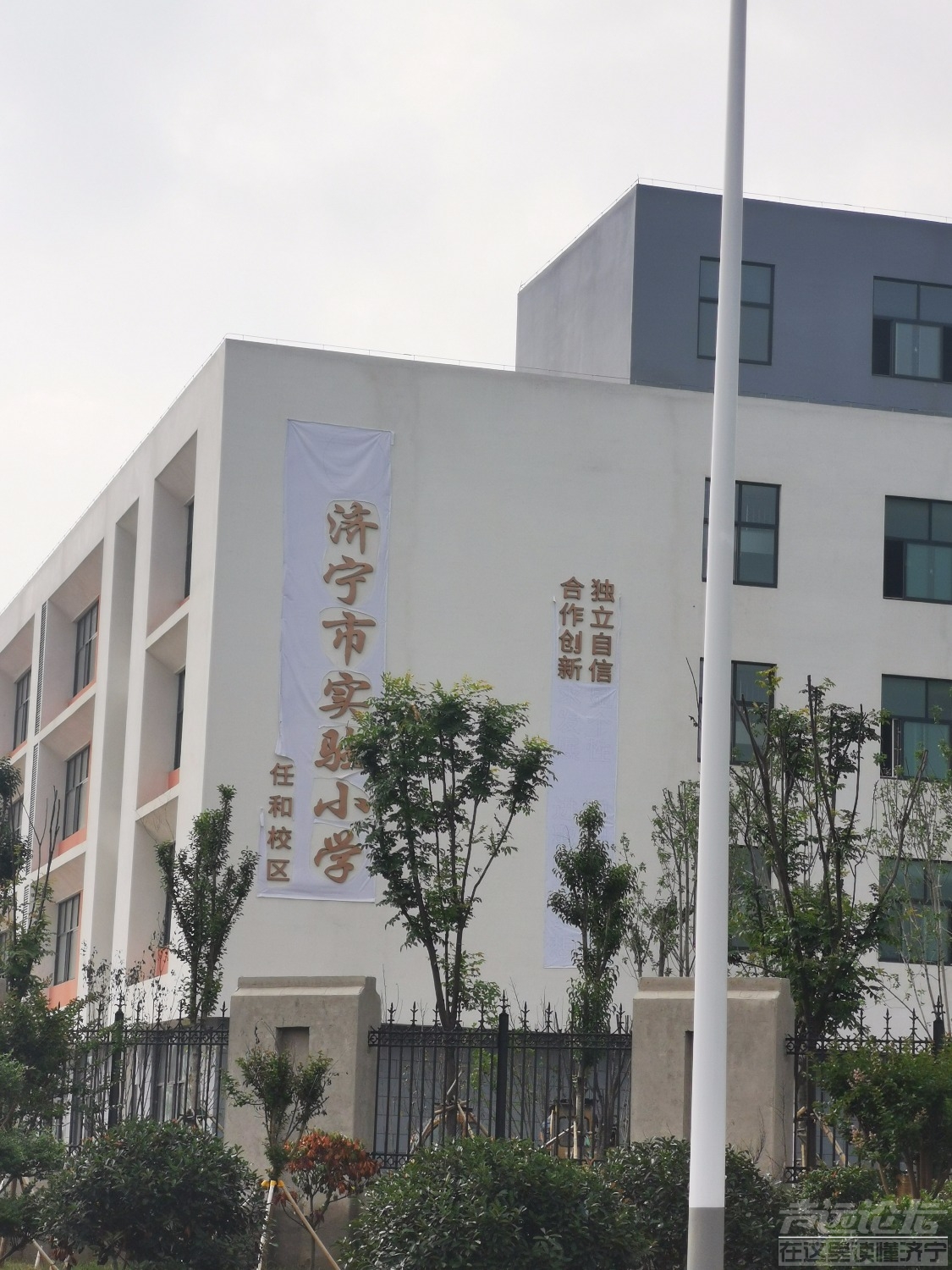 济宁市实验小学任和校区