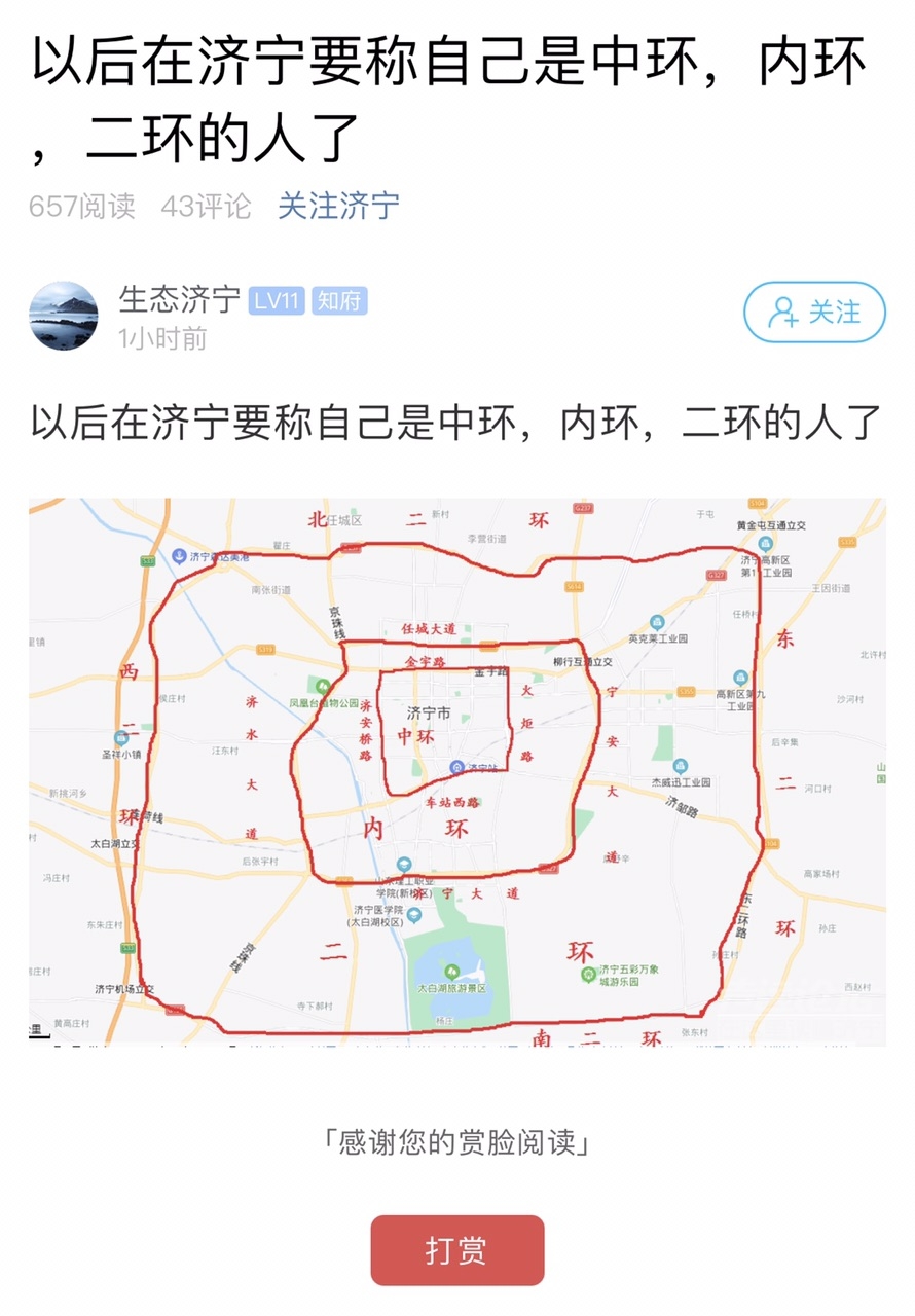 济宁南三环路线图图片