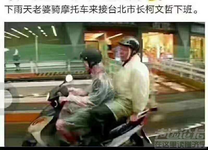 妻子接台北市长下班
