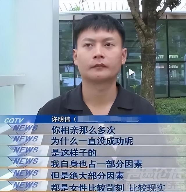 重庆34岁男教师，10年相亲100次，全部失败后称：现在女性太现实-11.jpg
