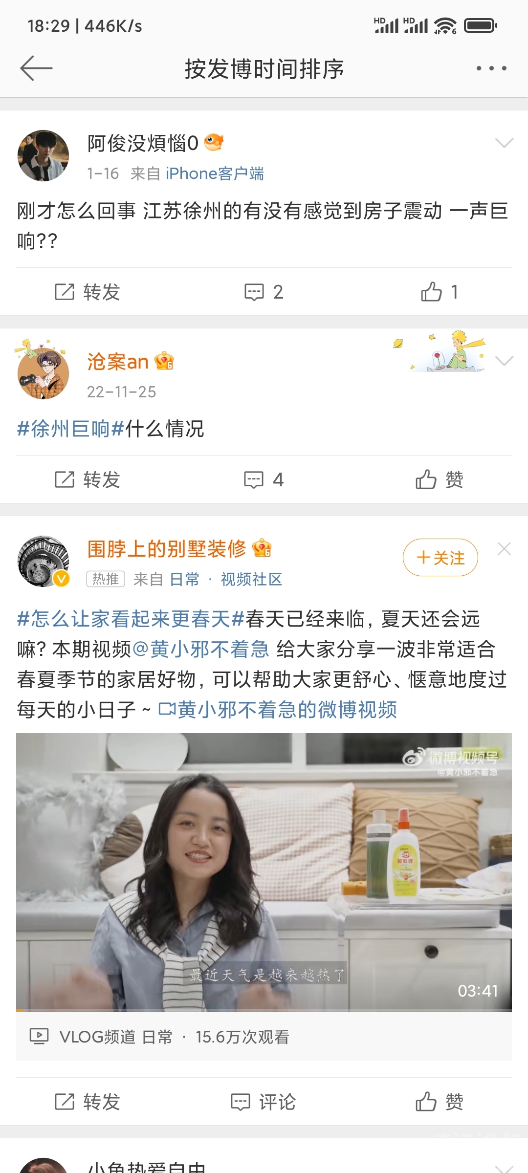 Screenshot_2023-03-02-18-29-30-221_com.sina.weibo.jpg