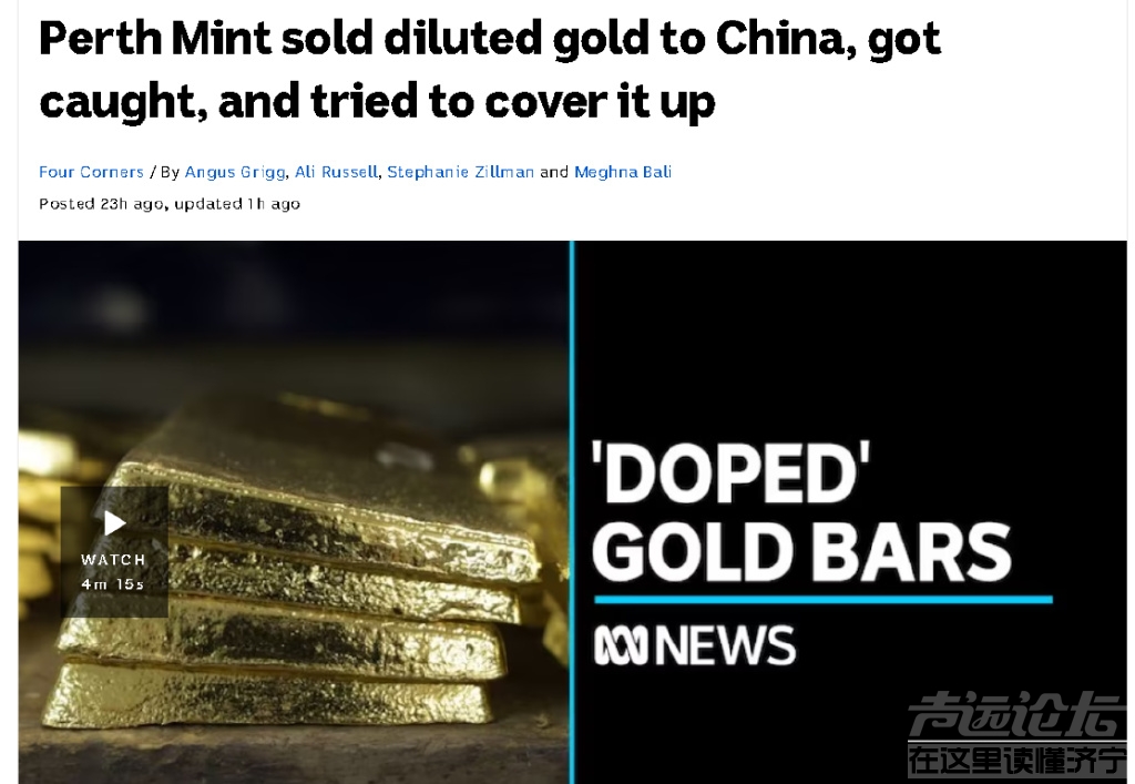澳大利亚爆出惊天丑闻！涉及上百吨卖往中国的黄金！-1.jpg